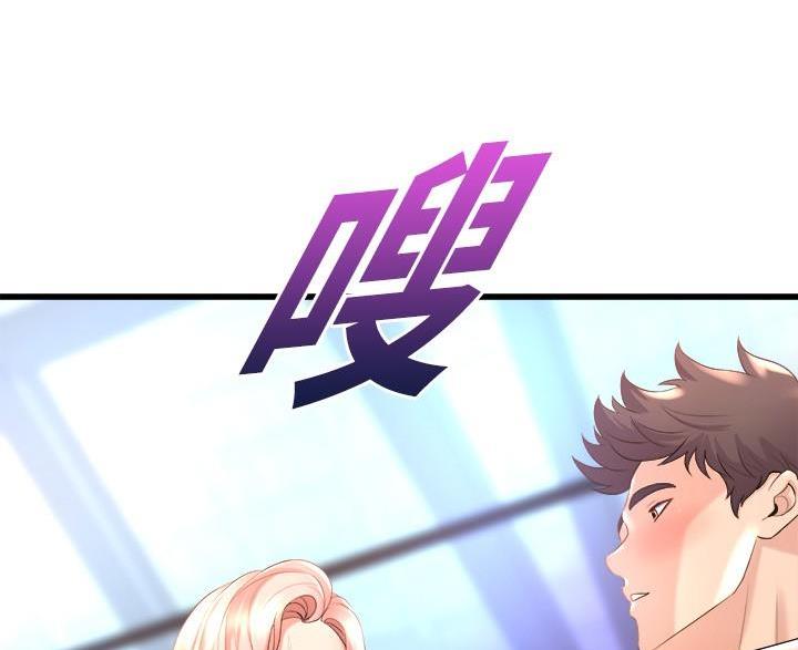 《舞蹈系的日子》第50话 第13页