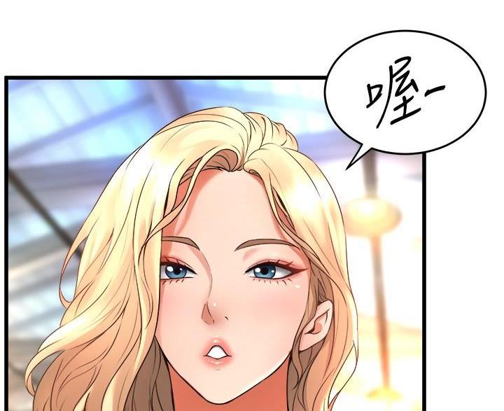 《舞蹈系的日子》第50话 第18页