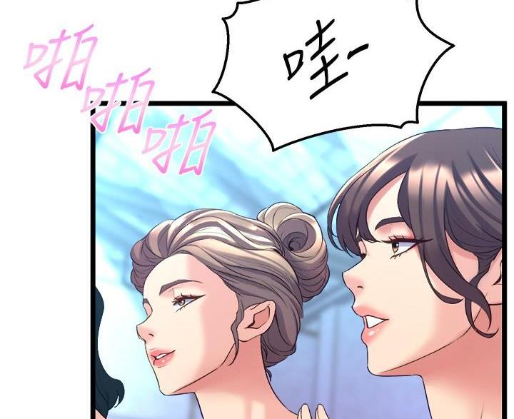 《舞蹈系的日子》第50话 第20页
