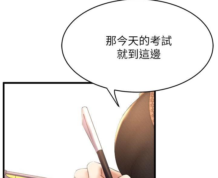 《舞蹈系的日子》第50话 第26页