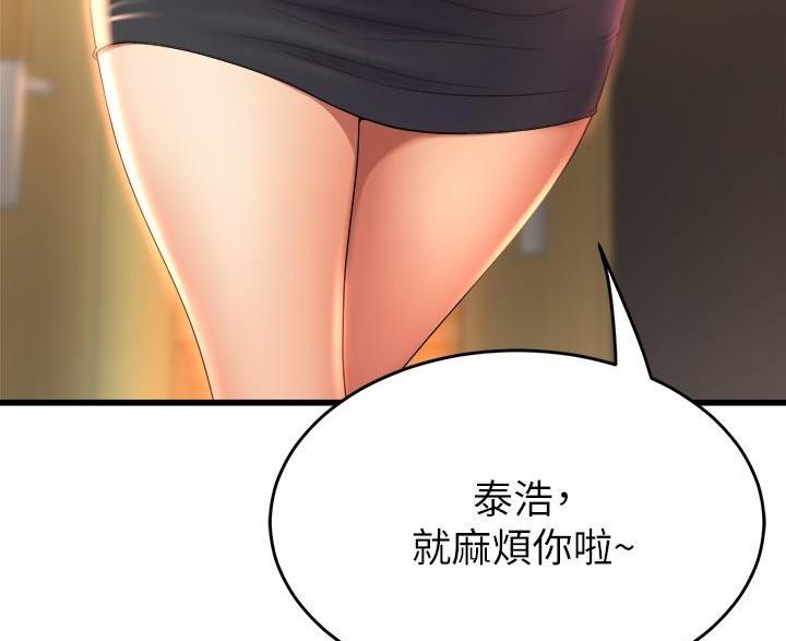 《舞蹈系的日子》第50话 第30页