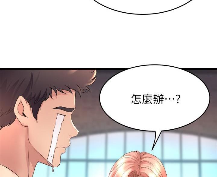 《舞蹈系的日子》第50话 第31页