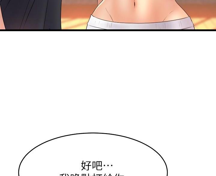 《舞蹈系的日子》第50话 第33页