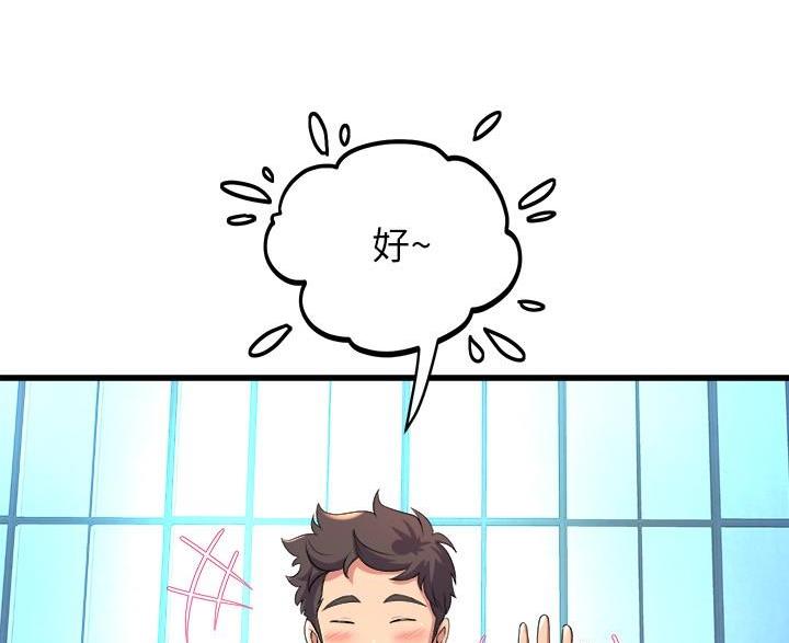 《舞蹈系的日子》第50话 第37页
