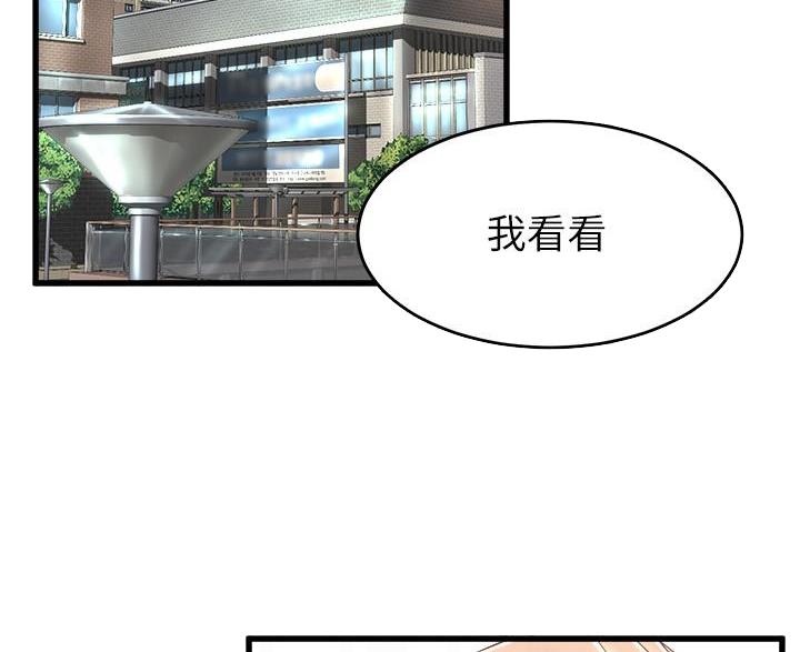 《舞蹈系的日子》第50话 第40页