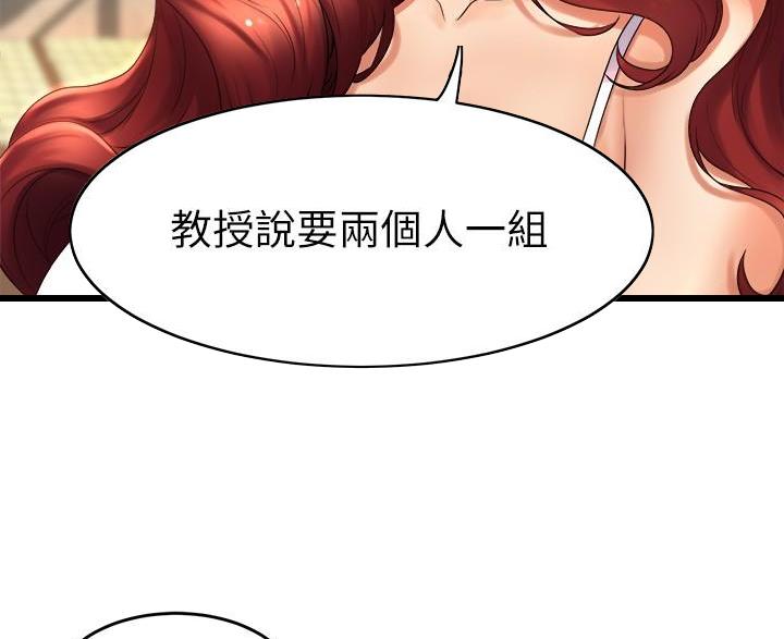 《舞蹈系的日子》第50话 第47页