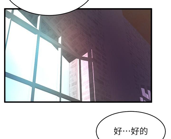 《舞蹈系的日子》第50话 第50页