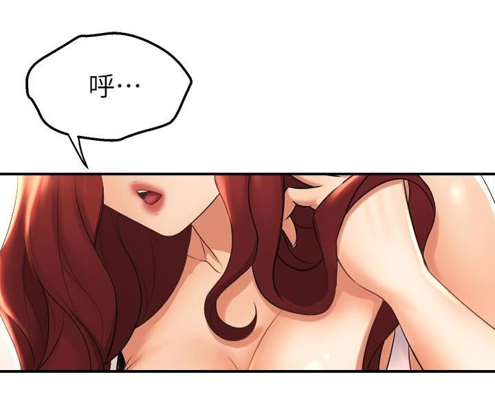 《舞蹈系的日子》第50话 第53页