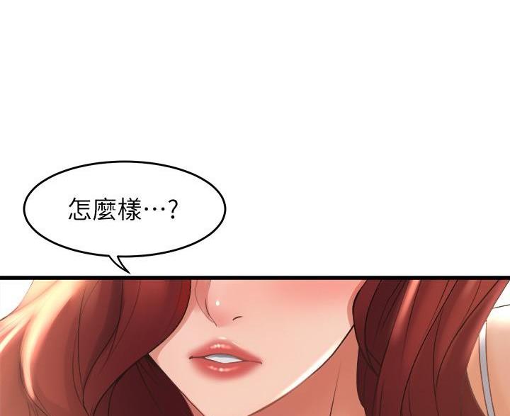 《舞蹈系的日子》第50话 第56页