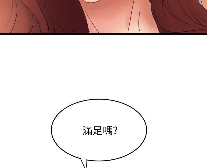 《舞蹈系的日子》第50话 第57页