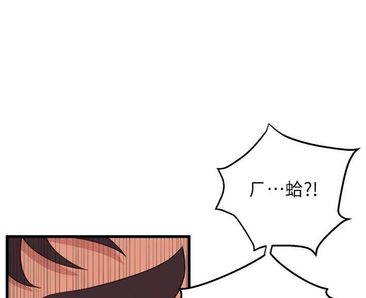 《舞蹈系的日子》第50话 第59页