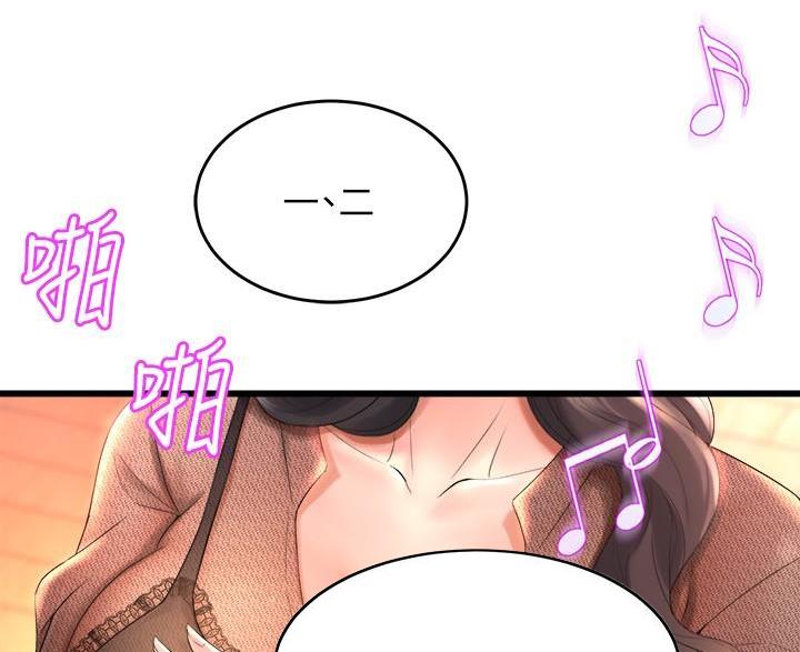 《舞蹈系的日子》第50话 第5页