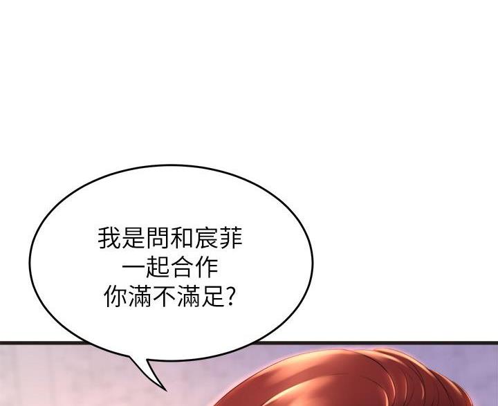 《舞蹈系的日子》第50话 第61页