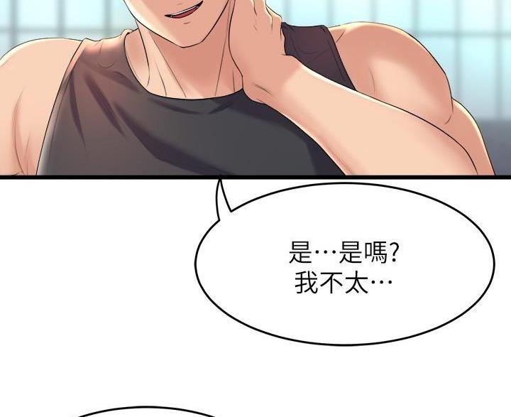 《舞蹈系的日子》第50话 第64页