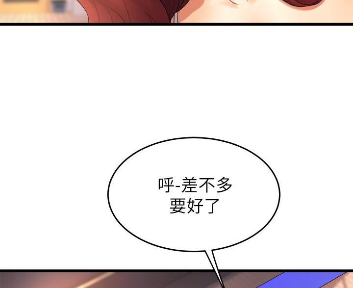 《舞蹈系的日子》第50话 第66页