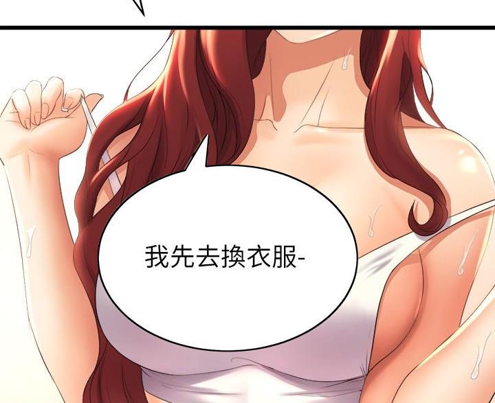 《舞蹈系的日子》第50话 第69页