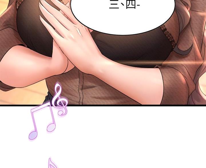《舞蹈系的日子》第50话 第6页