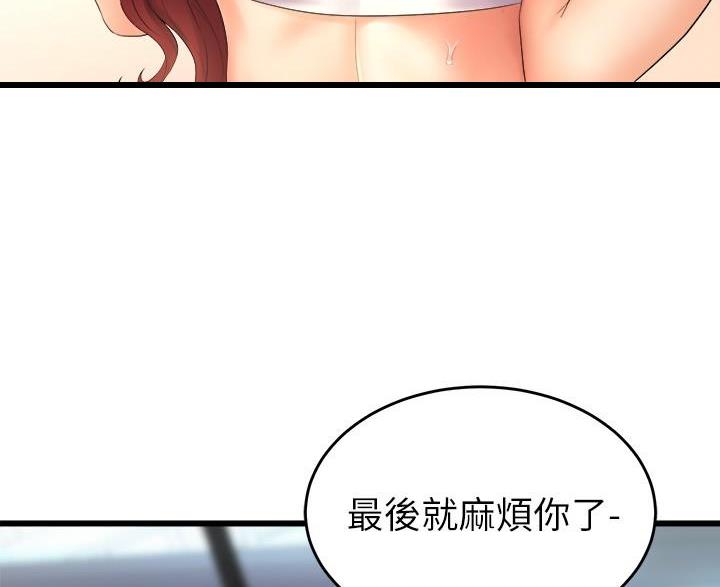 《舞蹈系的日子》第50话 第70页