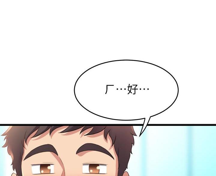 《舞蹈系的日子》第50话 第72页