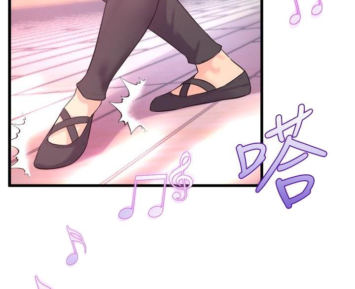 《舞蹈系的日子》第50话 第8页