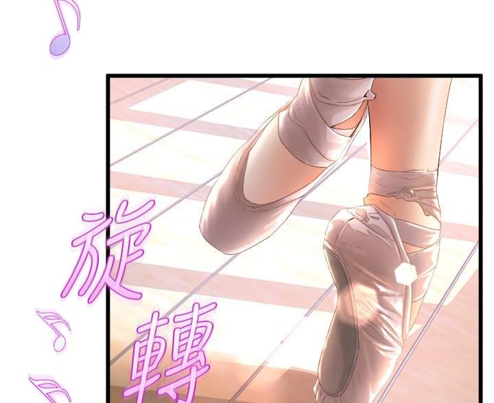 《舞蹈系的日子》第50话 第9页