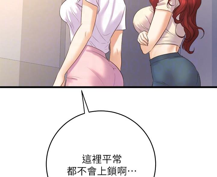 《舞蹈系的日子》第46话 第10页