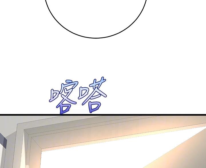 《舞蹈系的日子》第46话 第11页