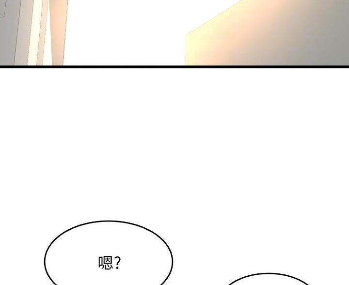 《舞蹈系的日子》第46话 第12页