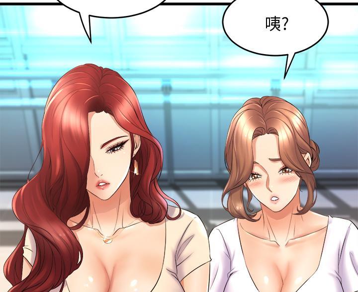 《舞蹈系的日子》第46话 第13页