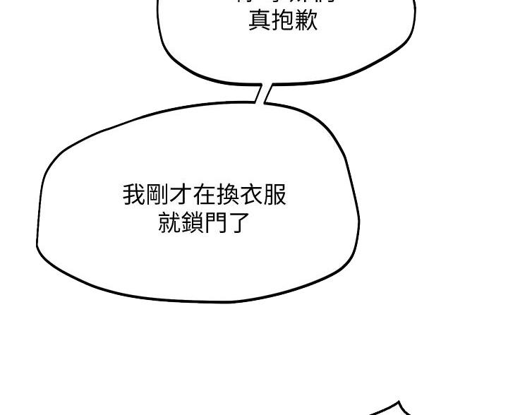 《舞蹈系的日子》第46话 第16页