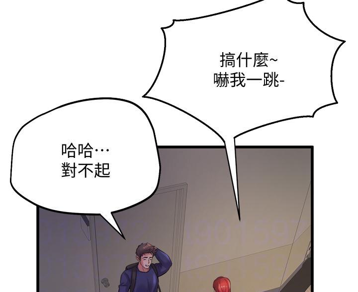 《舞蹈系的日子》第46话 第17页