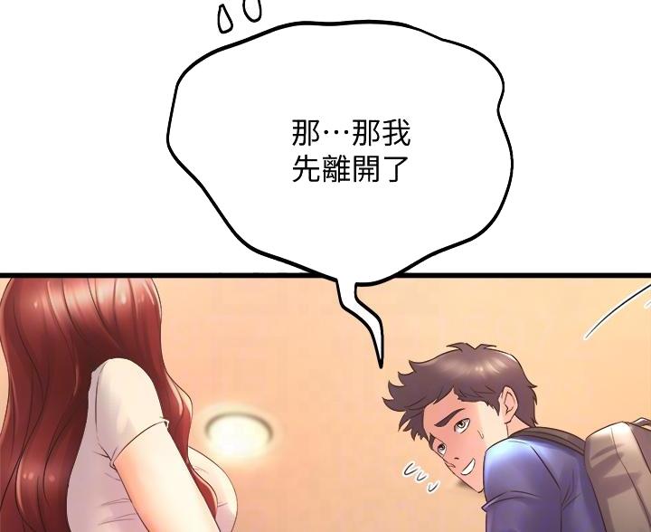 《舞蹈系的日子》第46话 第19页