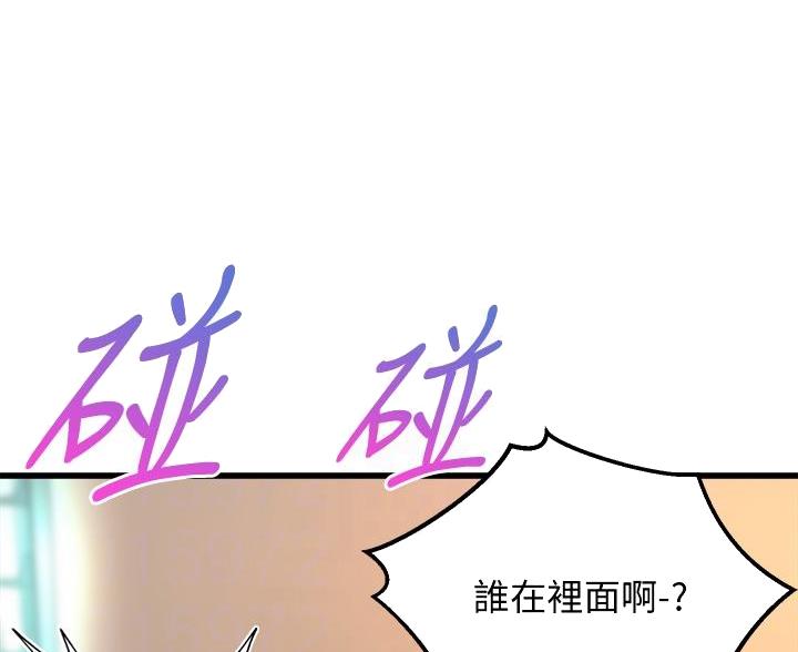 《舞蹈系的日子》第46话 第1页