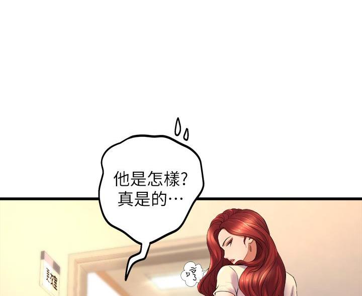 《舞蹈系的日子》第46话 第23页
