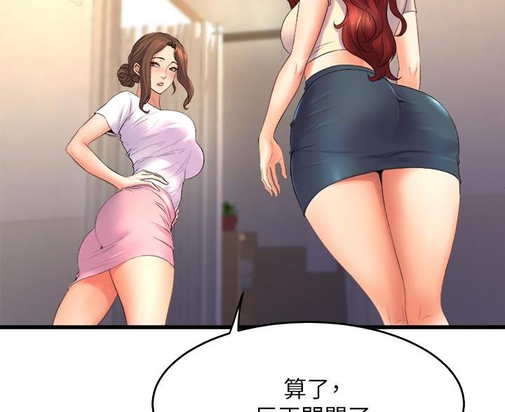 《舞蹈系的日子》第46话 第24页