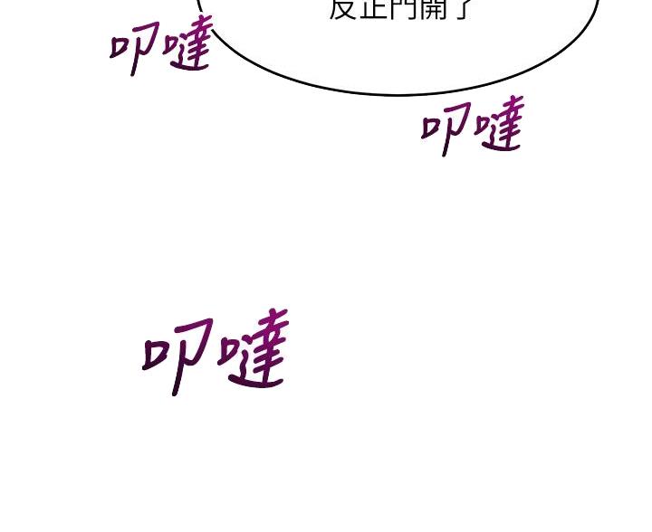 《舞蹈系的日子》第46话 第25页