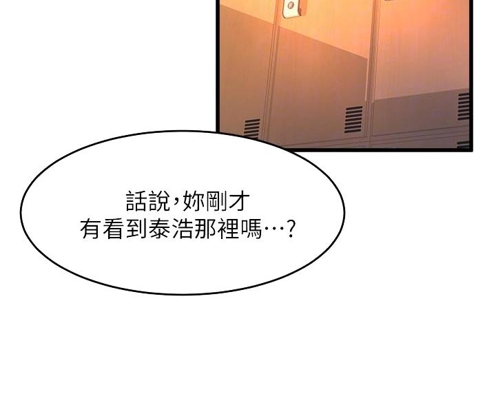 《舞蹈系的日子》第46话 第27页