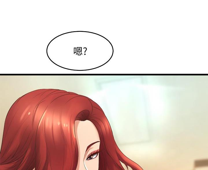 《舞蹈系的日子》第46话 第28页