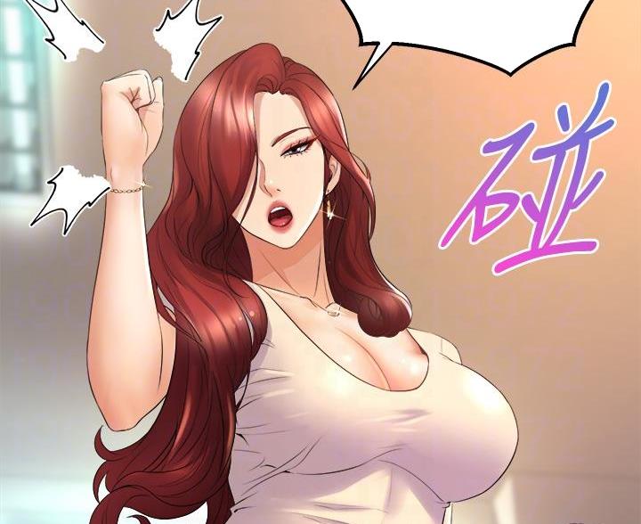 《舞蹈系的日子》第46话 第2页