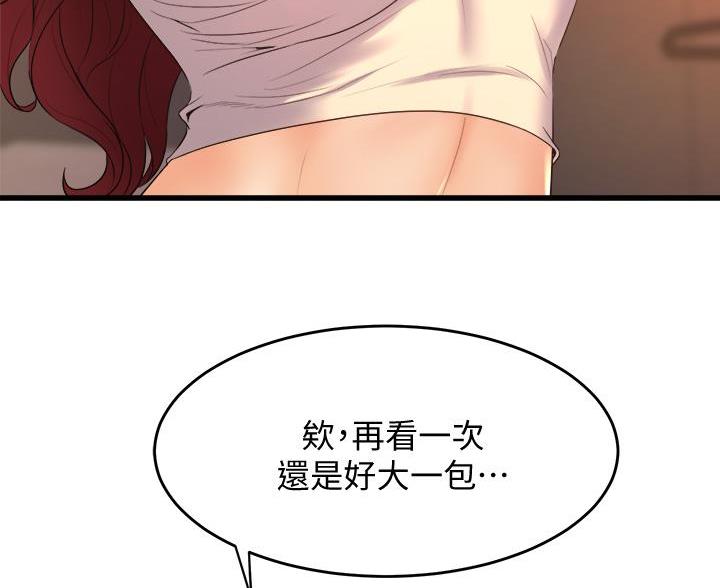 《舞蹈系的日子》第46话 第30页