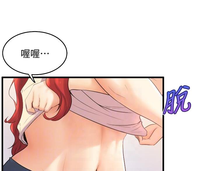 《舞蹈系的日子》第46话 第32页