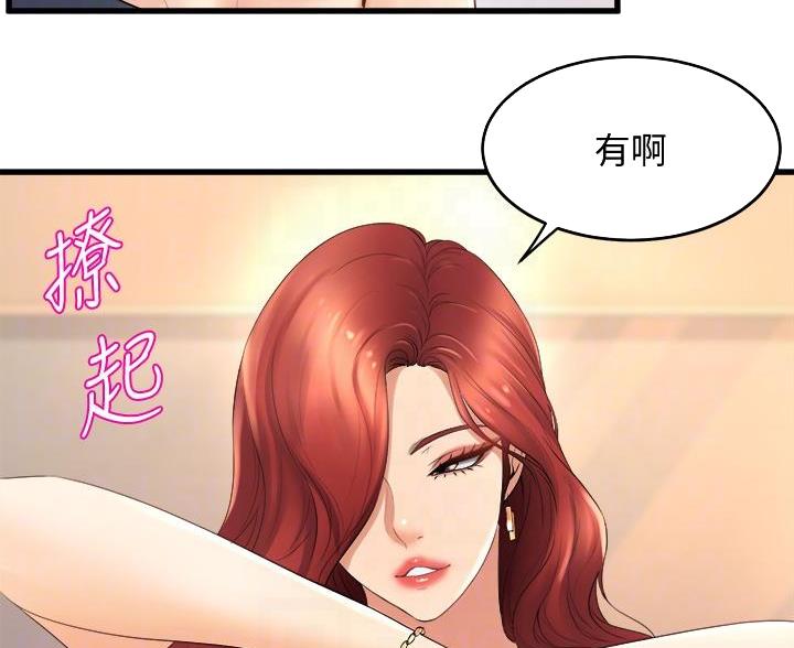 《舞蹈系的日子》第46话 第33页