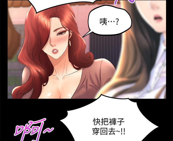 《舞蹈系的日子》第46话 第40页