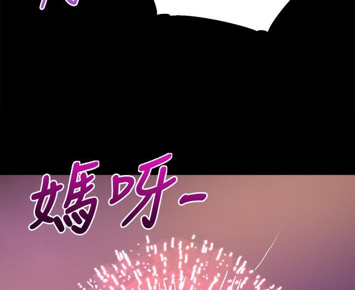 《舞蹈系的日子》第46话 第41页