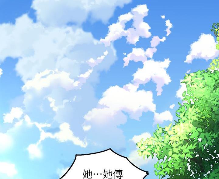 《舞蹈系的日子》第46话 第47页