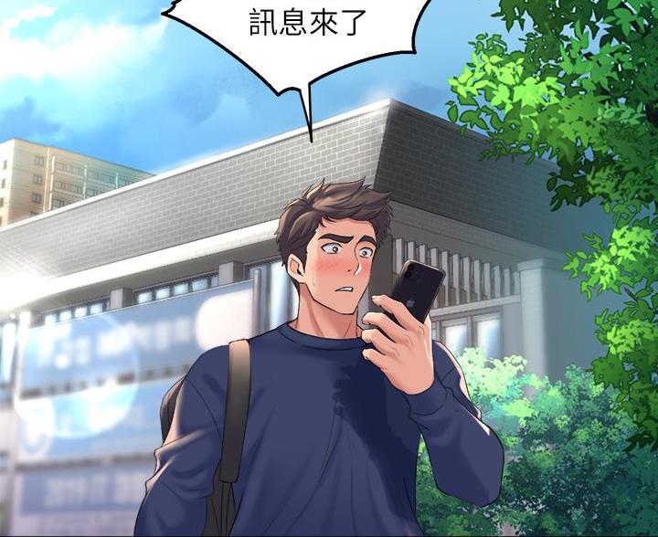 《舞蹈系的日子》第46话 第48页