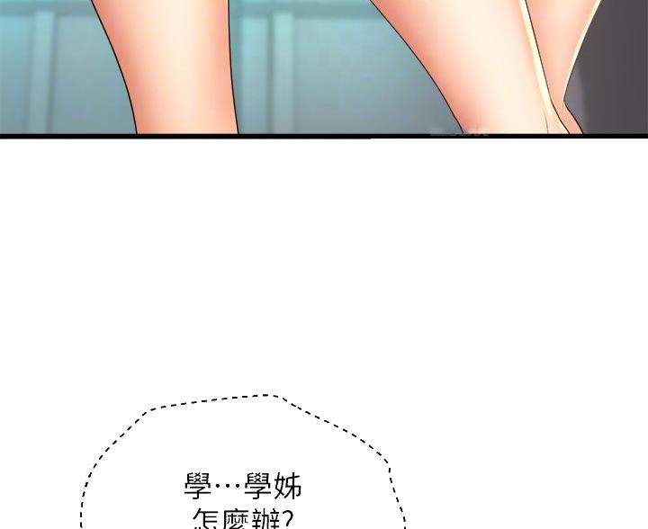 《舞蹈系的日子》第46话 第4页