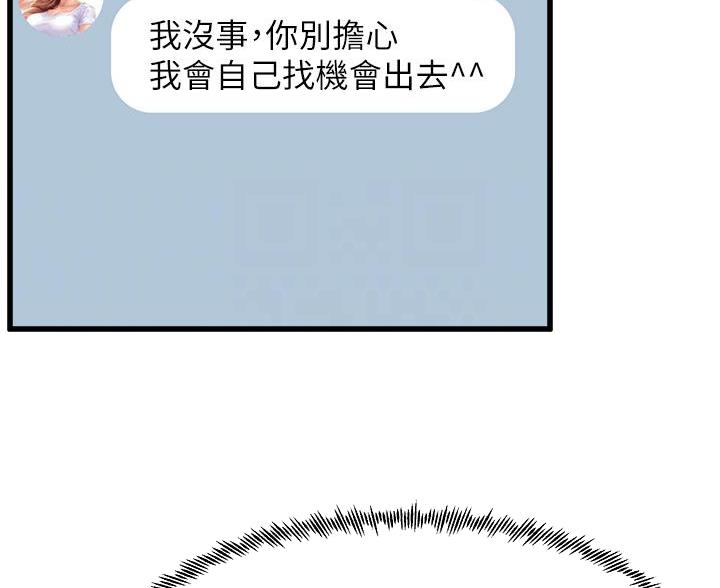 《舞蹈系的日子》第46话 第50页