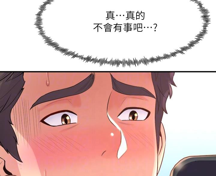 《舞蹈系的日子》第46话 第51页
