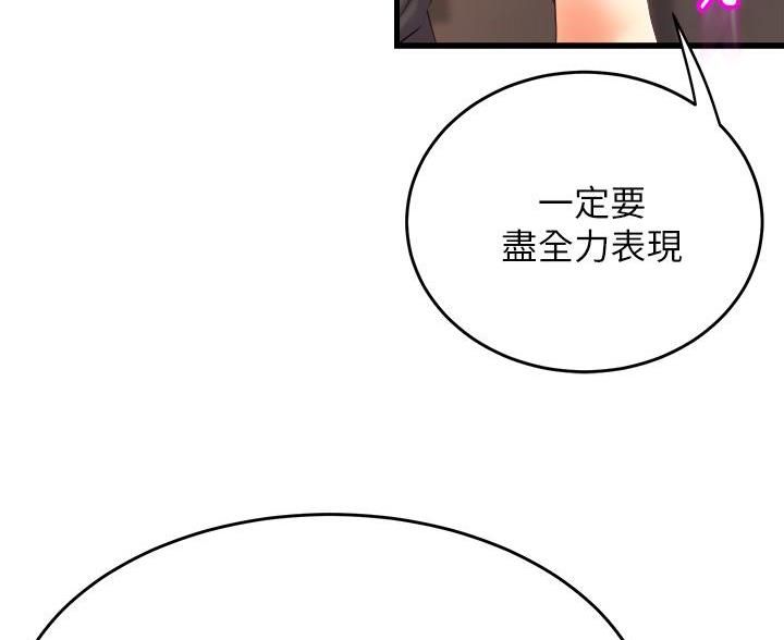 《舞蹈系的日子》第46话 第56页